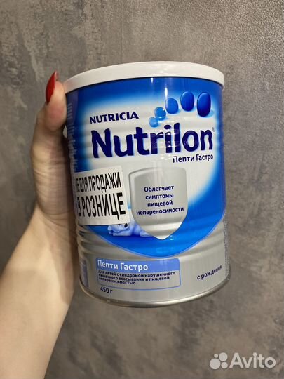 Смесь нутрилон пепти гастро
