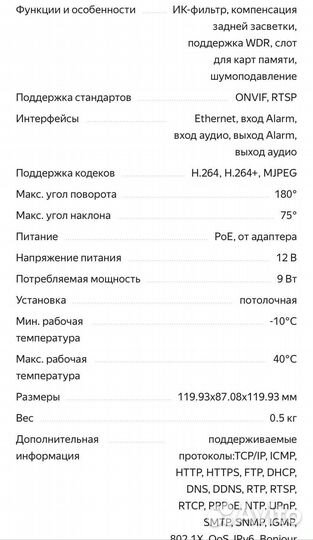Камера видеонаблюдения