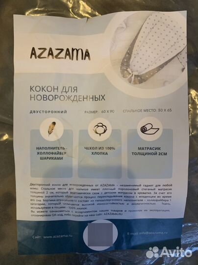 Кокон для новорожденных, гнездышко