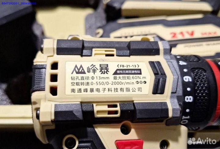 Набор инструмента Feng Bao 3 в 1 оригинал (Арт.65201)