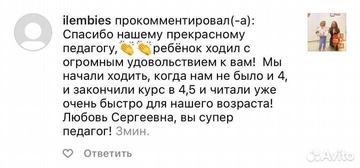 Обучение чтению, русский язык, коррекция почерка