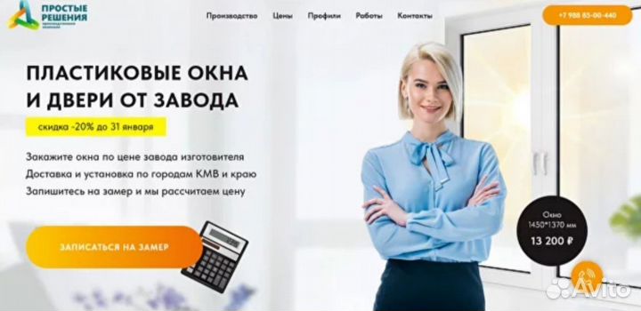 Создание продающих сайтов на WordPress