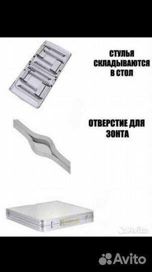 Раскладной стол и 4 стула