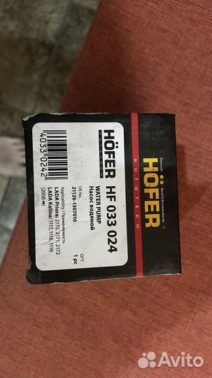 Помпа лада 16кл