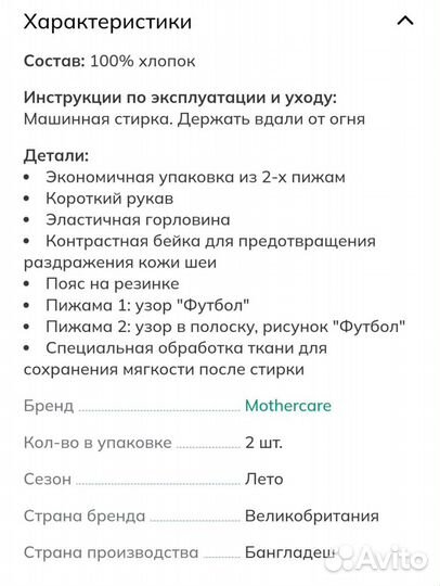 Новые пижамы футбол mothercare 134, 140 см