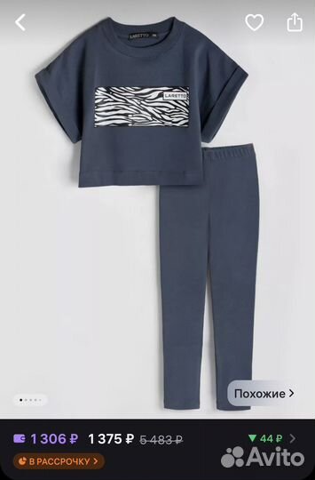 Костюм на девочку