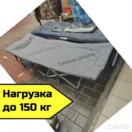 Кровать раскладушка туристическая Mircamping CF010