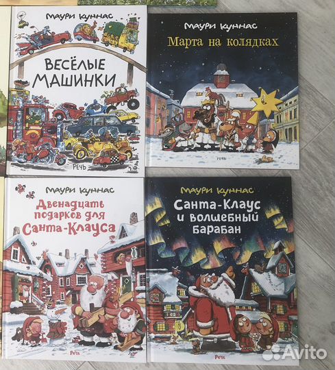 Новые книги Маури Куннас