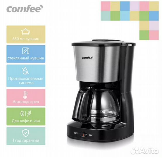 Кофеварка капельная