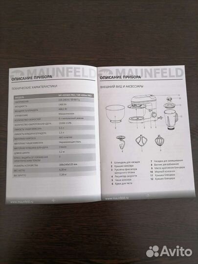 Кухонный комбайн maunfeld новый