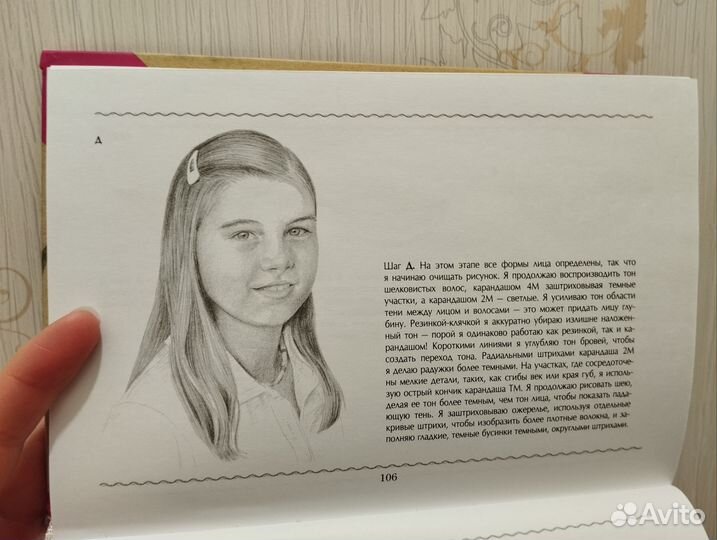 Альбом для скетчинга, учимся рисовать