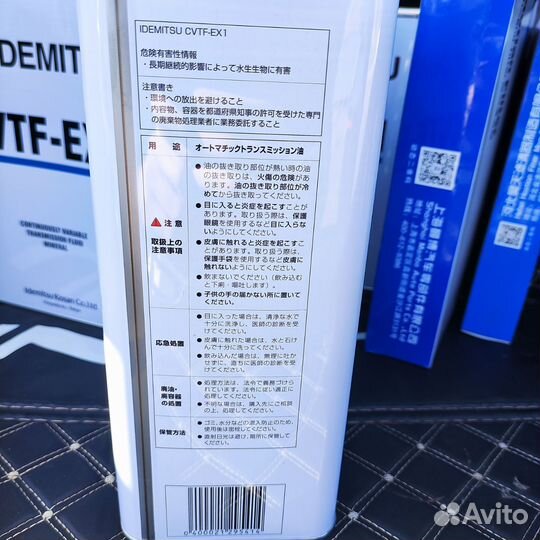 Масло трансмиссионное idemitsu cvtf-EX1