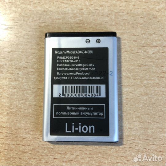 Аккумулятор AB463446BU для Samsung