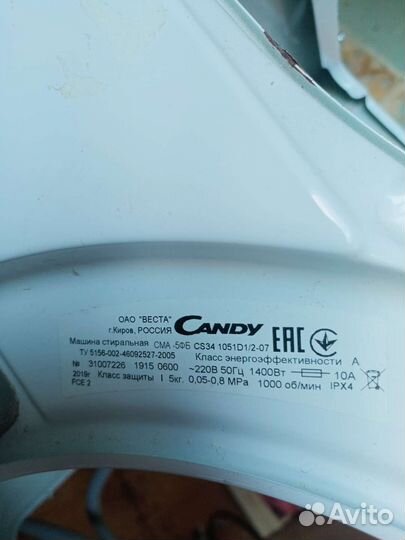 Запчасти для стиральной машины candy