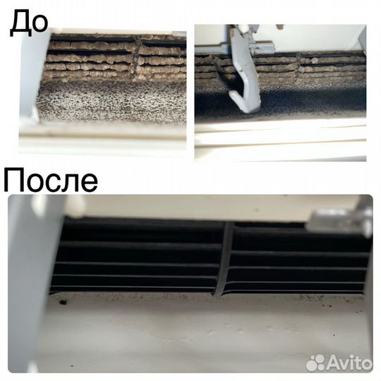 Чистка кондиционеров