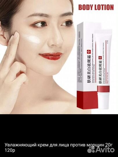 Крем вокруг глаз