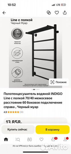 Сушилка для белья