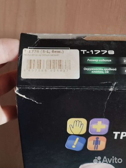 Корректор осанки для спины ортопедический