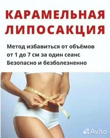 Массаж на дому