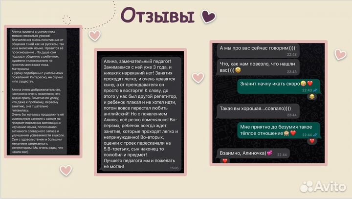 Репетитор по английскому языку