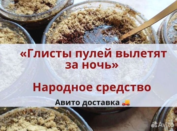 Пастагон паразитарный
