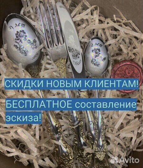 Персонализированные ложки и вилки для стильного ст