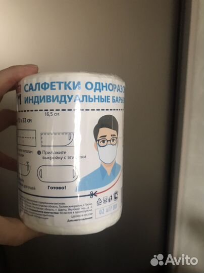 Одноразовые салфетки индивидуальные барьерные