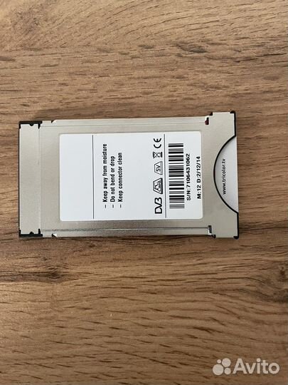 CI+ модуль Триколор