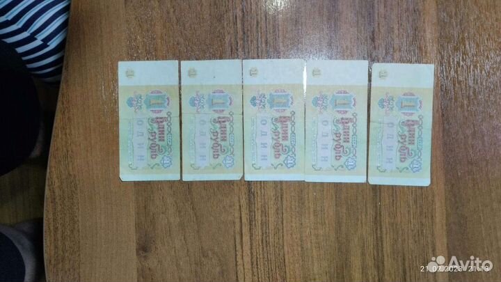 Банкноты 1рубль 1991 года