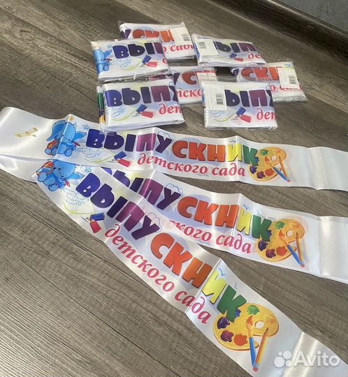 Лента выпускника 40 шт