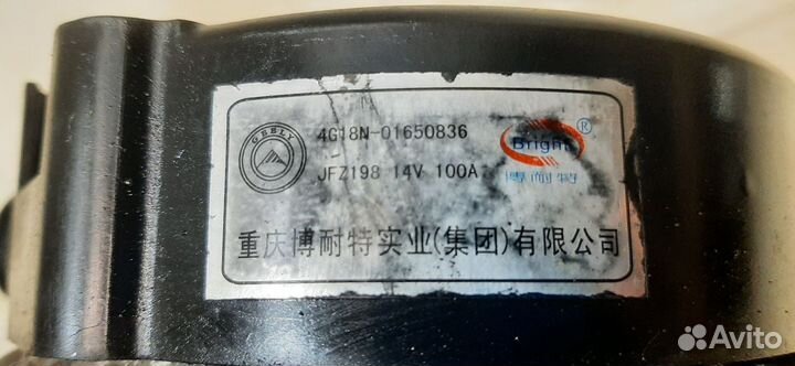 Генератор geely emgrand ec7 2013