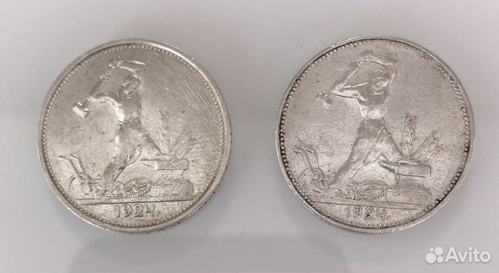 2 монеты 50 коп 1924г П.Л и Т.Р