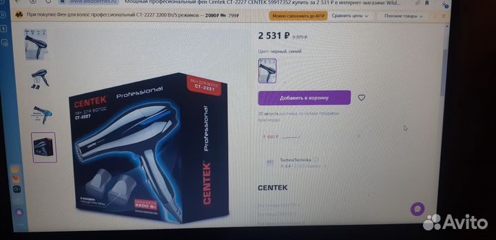 Фен для волос Centek