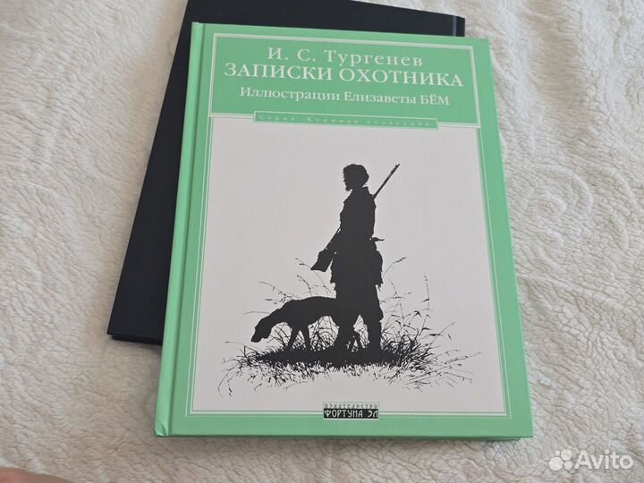 Книги, тургенев, шмаринов, Бём