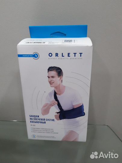 Бандаж на плечевой сустав