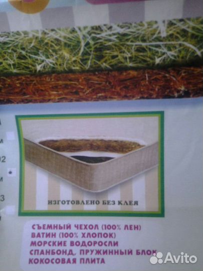 Матрац ортопедический б/у