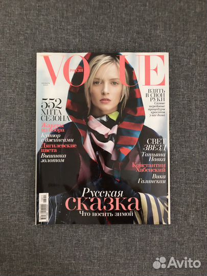 Vogue Россия 2013