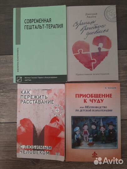 Книги психология
