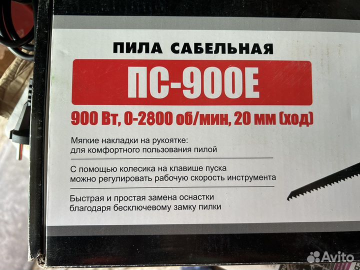 Сабельная пила