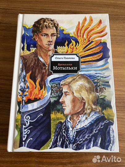 Ольга Павлова Мотыльки