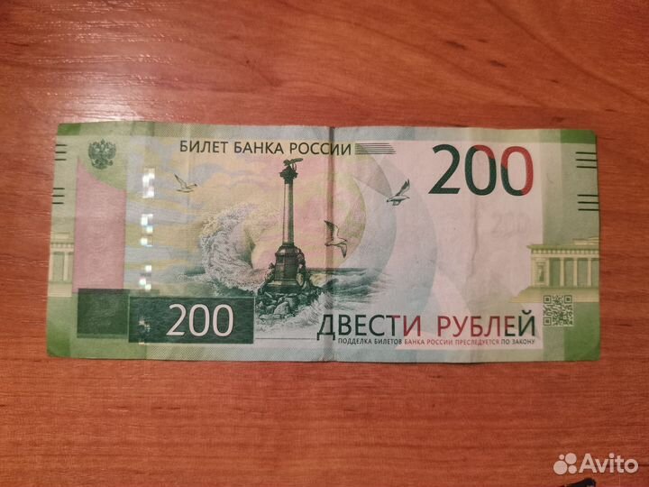 Купюра с красивым номером