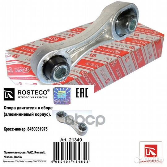 Опора двс LADA Vesta Sport нижняя в сборе алюмин