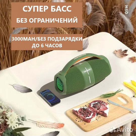 Портативная колонка Hopestar H60 с подсветкой