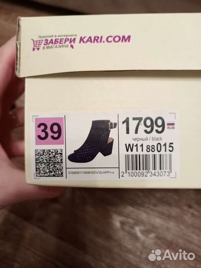 Босоножки новые