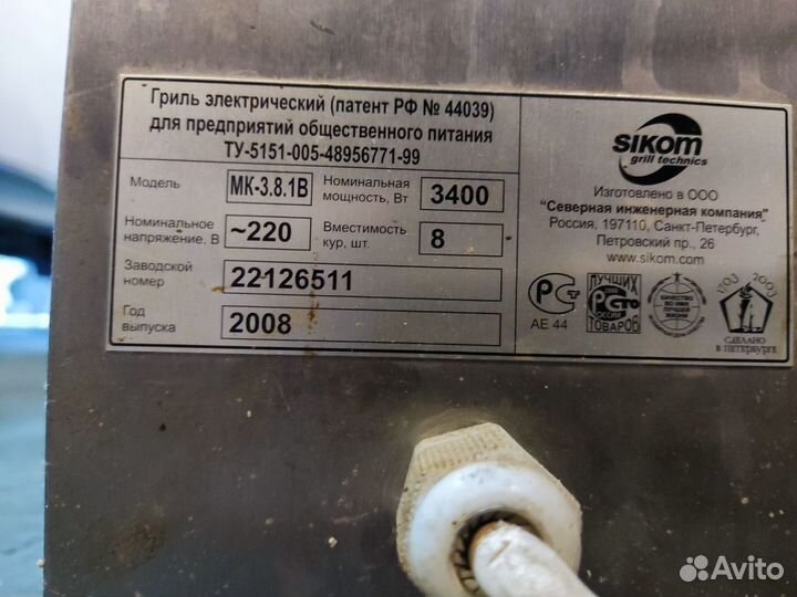 Электрогриль