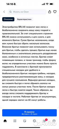 Эпилятор Philips brli40