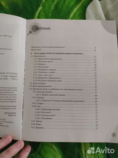 Книги по воспитанию детей