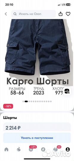 Шорты мужские