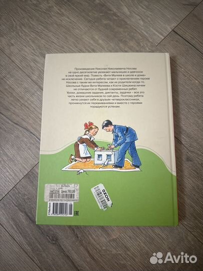 Витя малеев в школе и дома