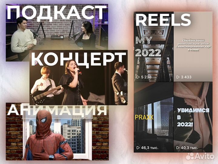 Видеомонтаж / Монтаж видео / Reels